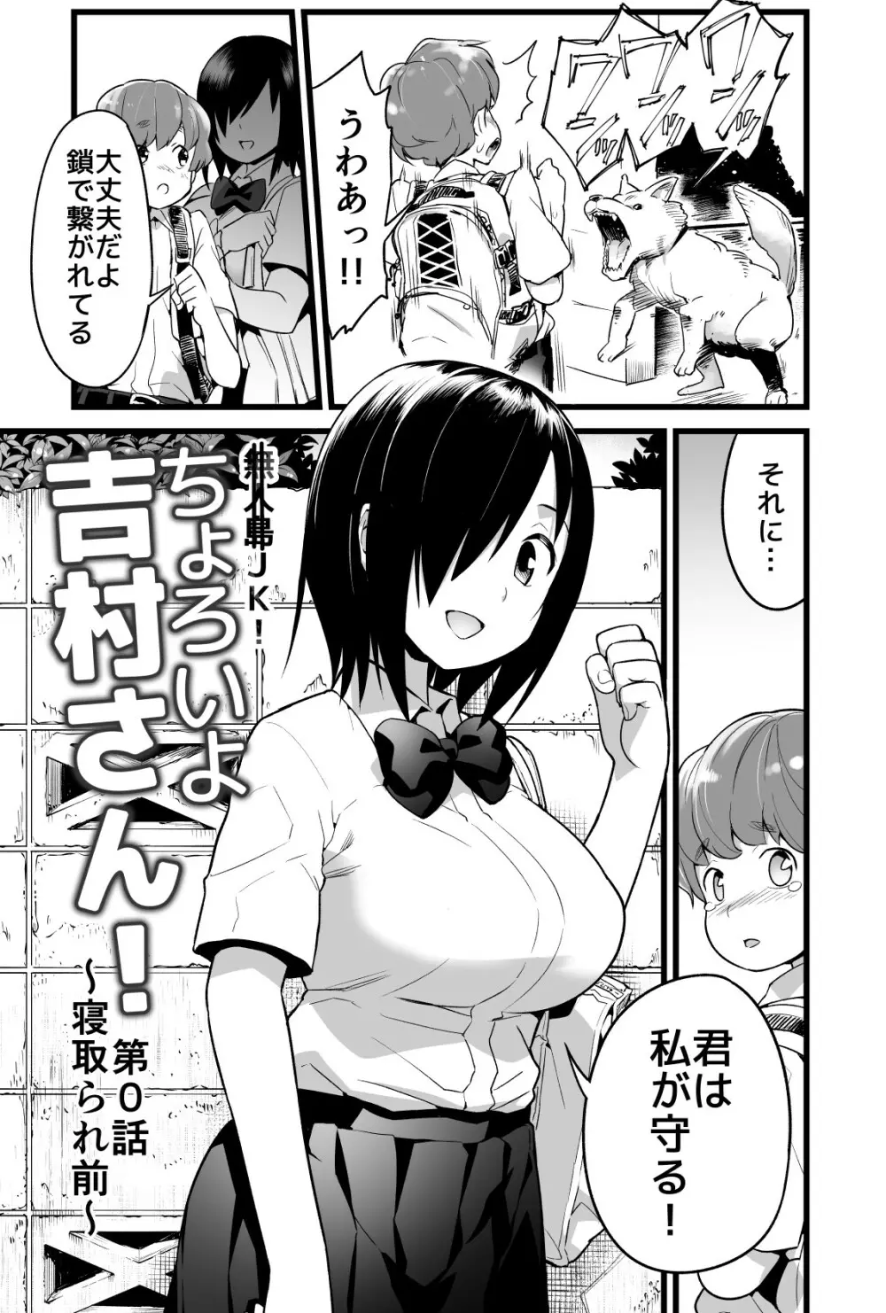 無人島の吉村さん 総集編 - page4