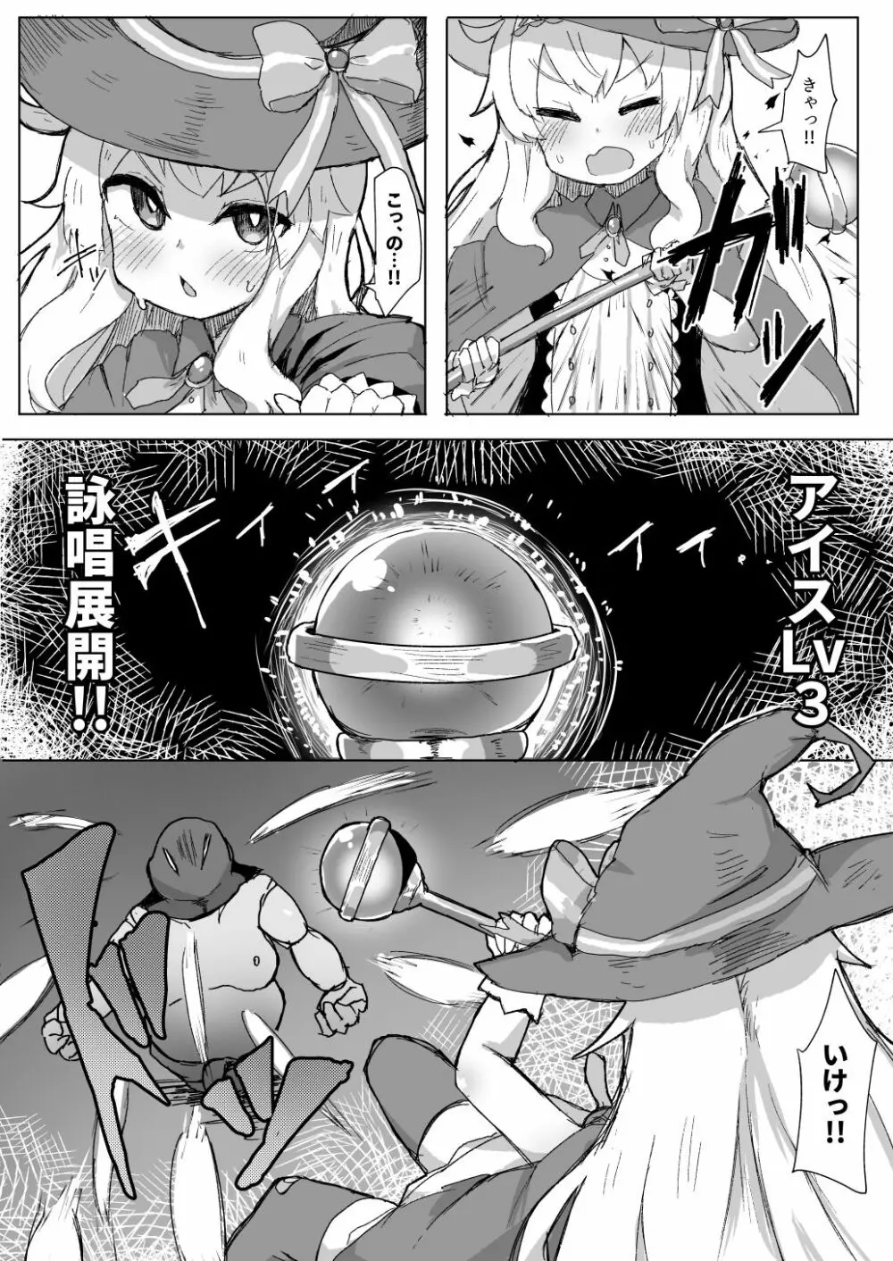 ノベタ性交しまた - page4