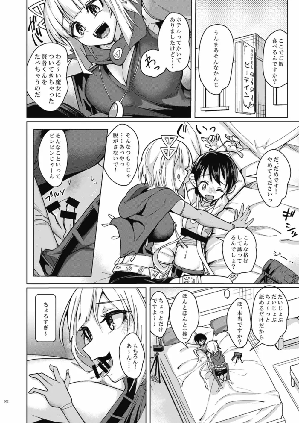 Melty H - page24