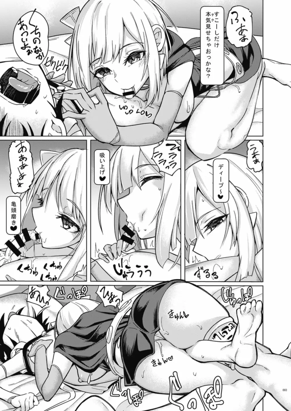 Melty H - page25