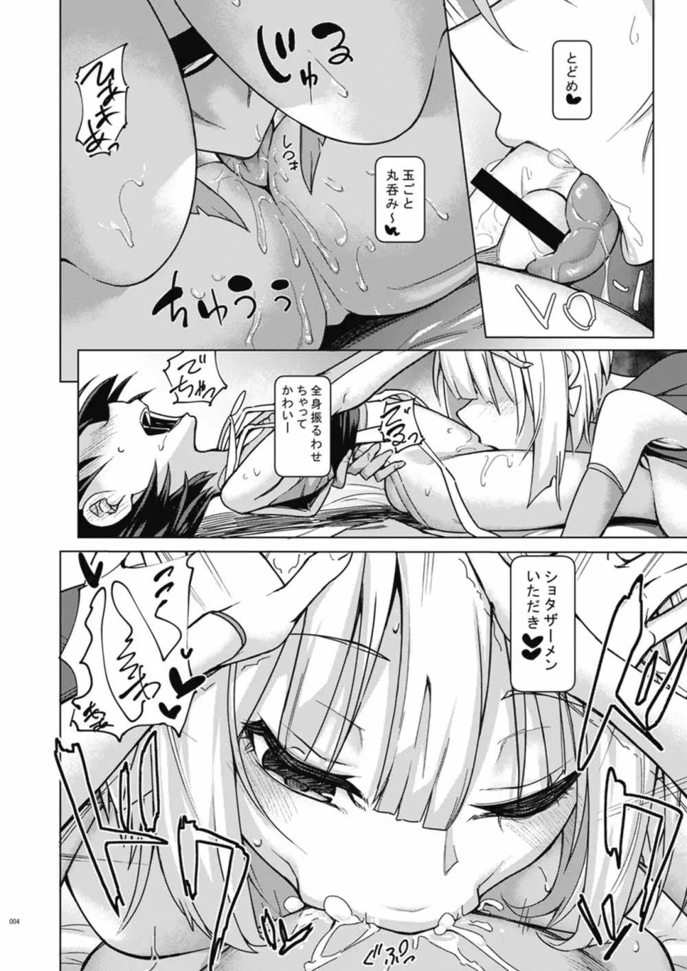 Melty H - page26