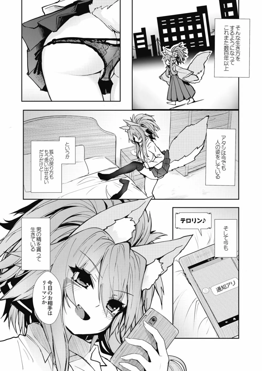 Melty H - page35