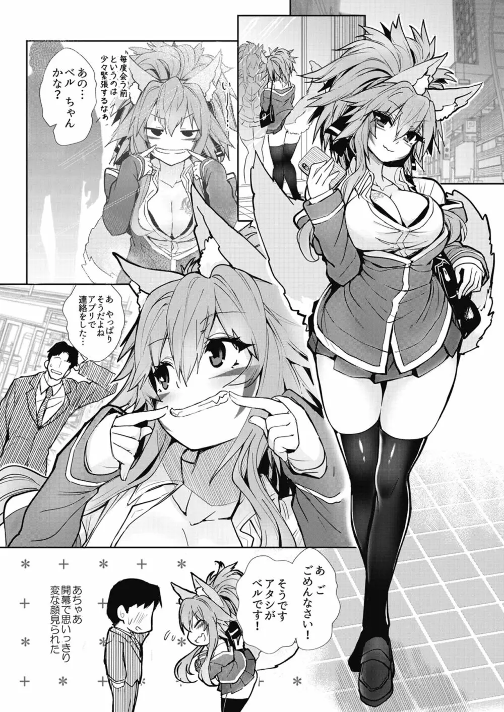 Melty H - page36