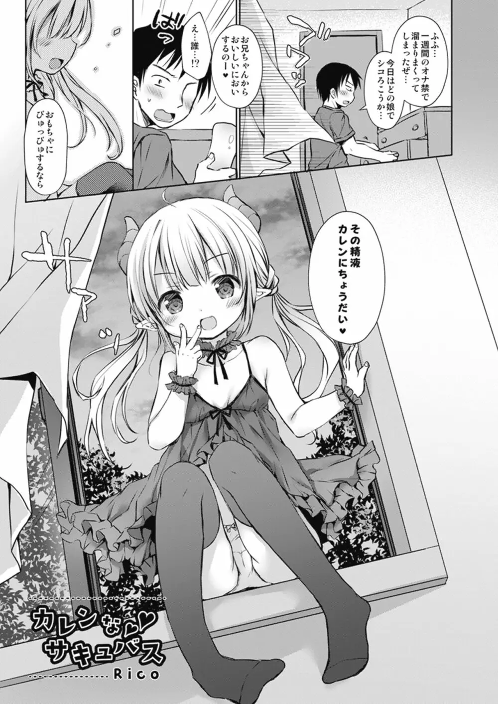 Melty H - page55