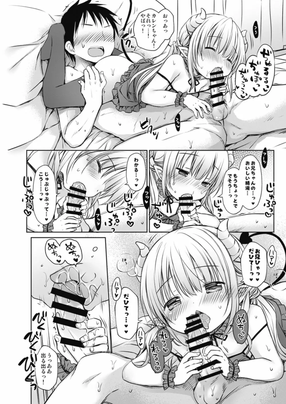Melty H - page60