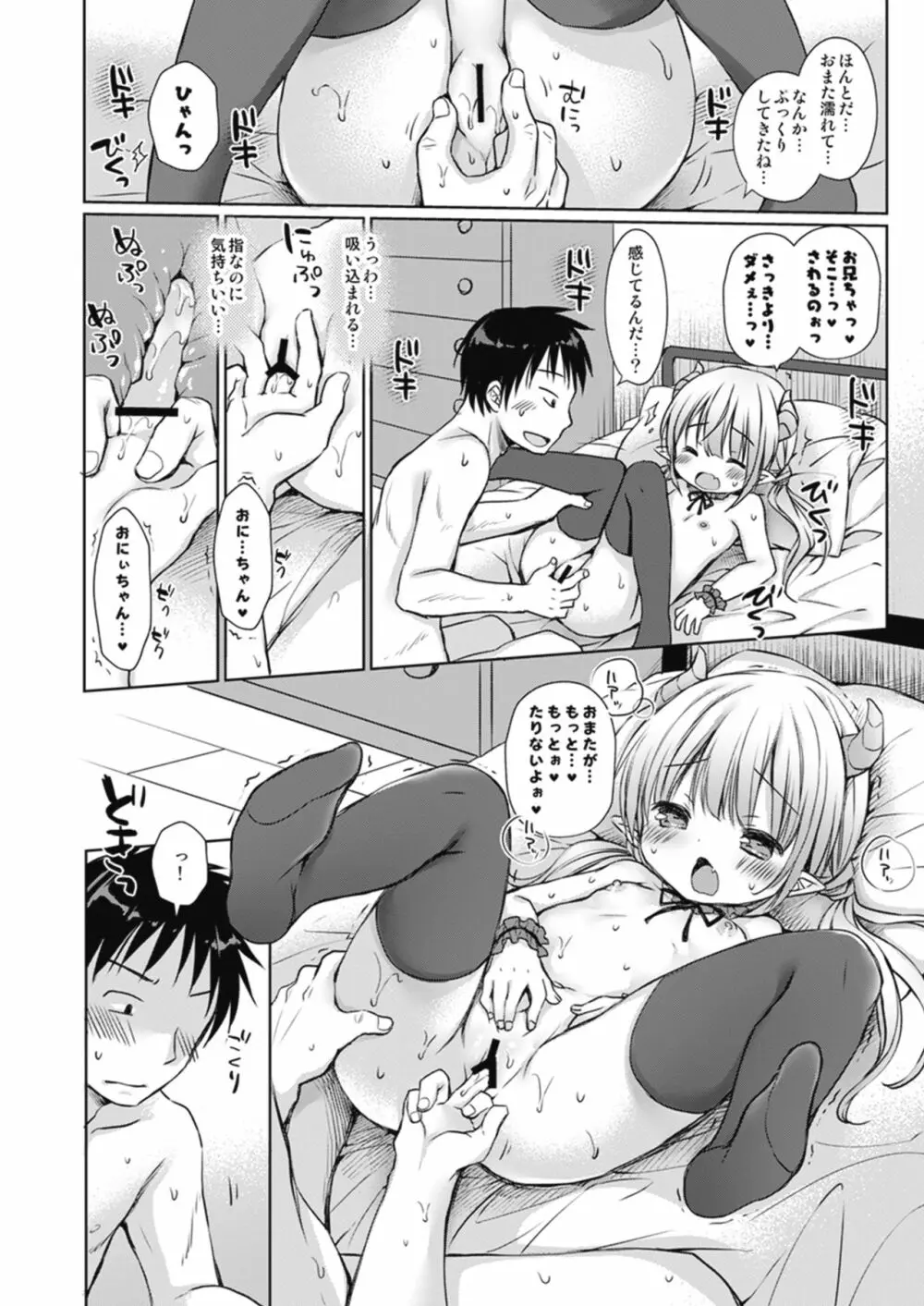 Melty H - page62