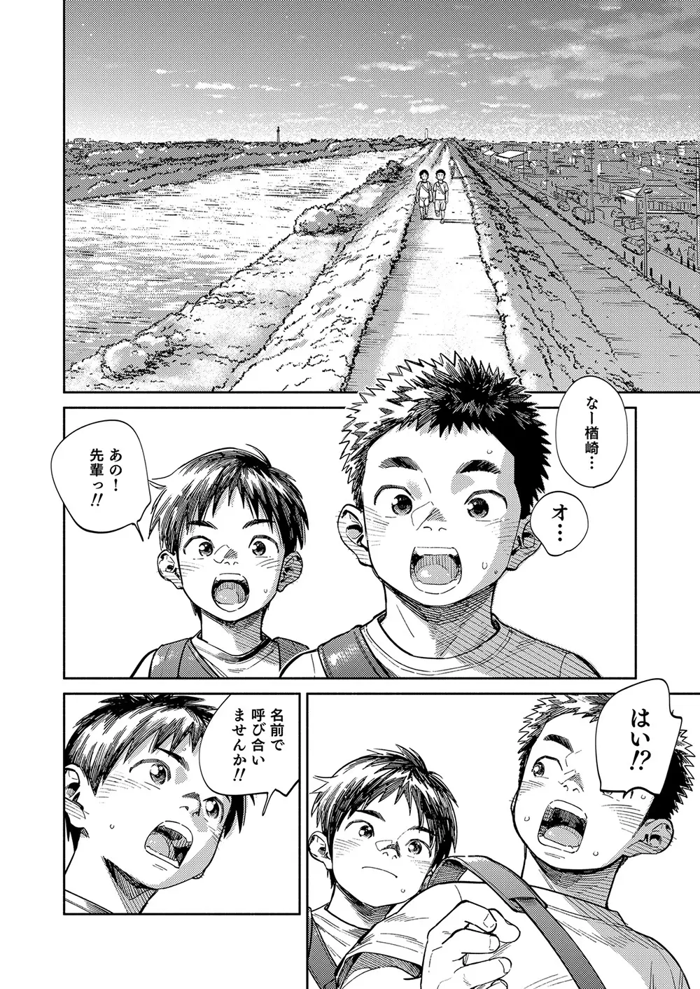 月刊少年ズーム 2020年7月号 - page14