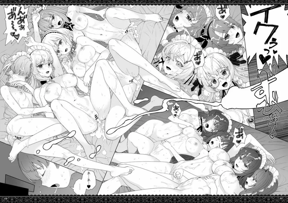 WhiteBrim ロイヤルメイド隊の献身的な愛情を存分に味わう本 - page22