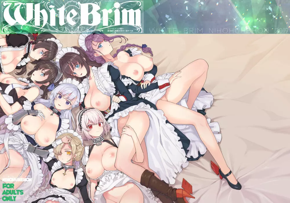 WhiteBrim ロイヤルメイド隊の献身的な愛情を存分に味わう本 - page28