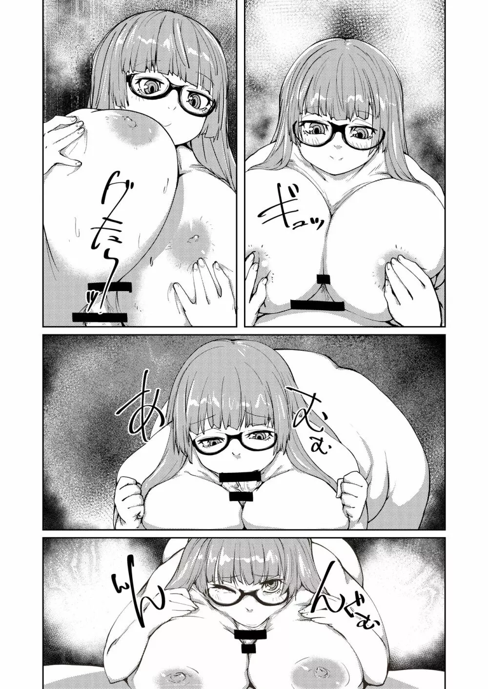アナルで慰めてパチュリー様 - page10
