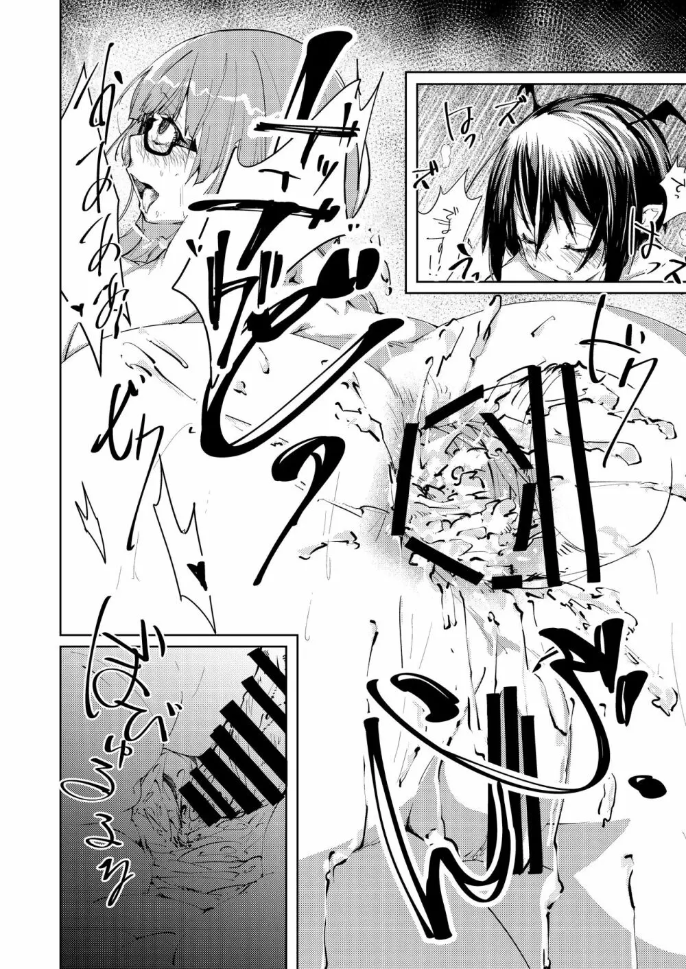 アナルで慰めてパチュリー様 - page18