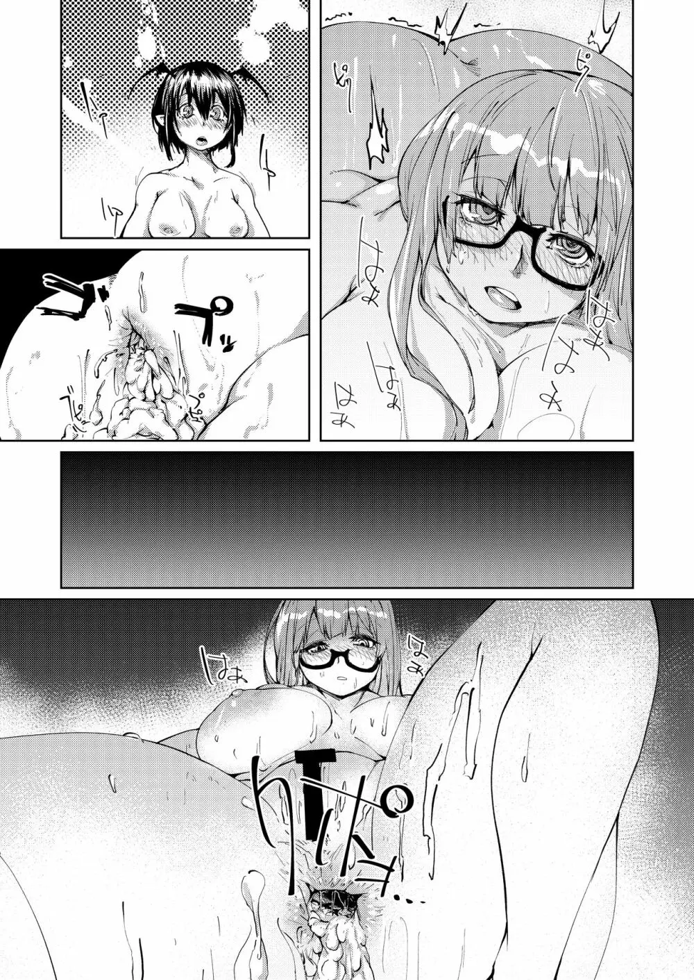 アナルで慰めてパチュリー様 - page19