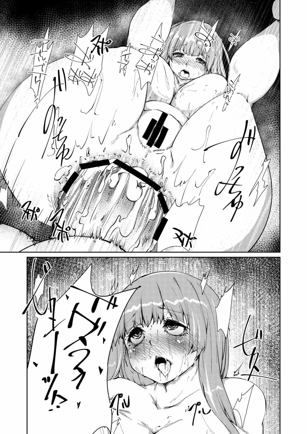アナルで慰めてパチュリー様 - page21