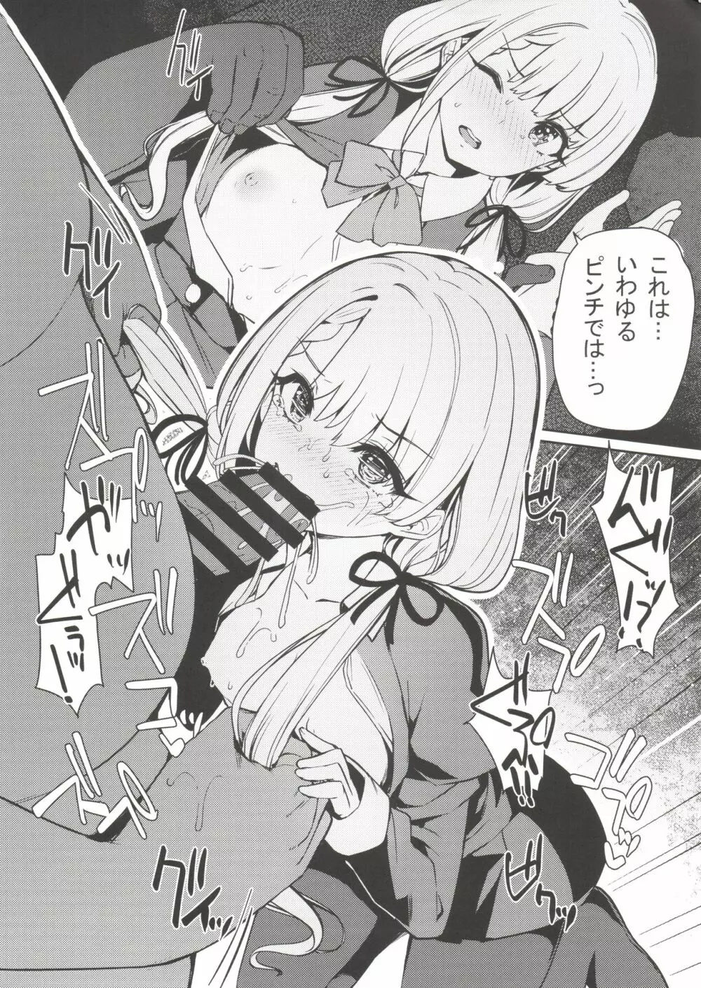 C97オマケ本 - page6