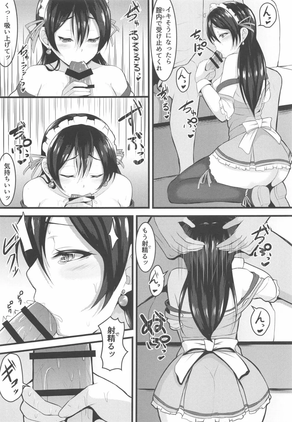 LoveLive Rush! ラブライブ!総集編 - page10