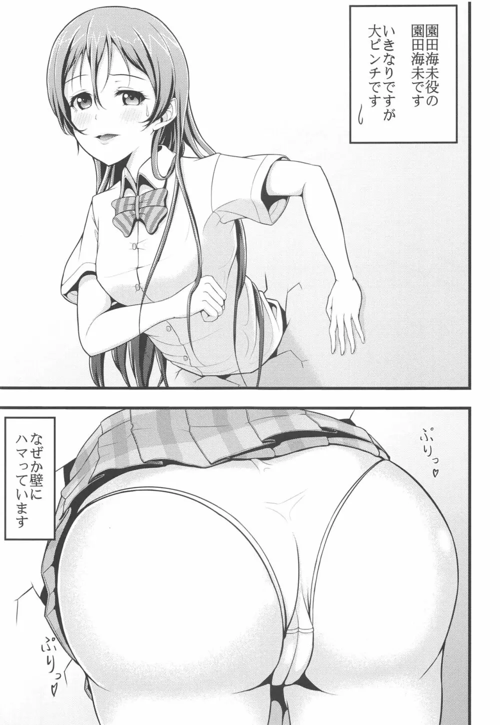 LoveLive Rush! ラブライブ!総集編 - page102