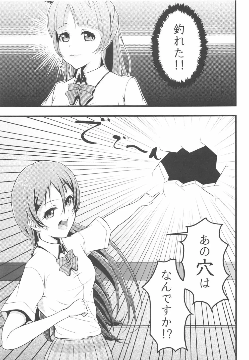 LoveLive Rush! ラブライブ!総集編 - page104