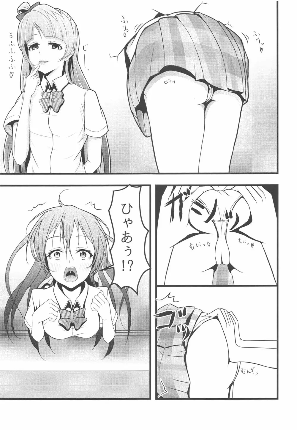 LoveLive Rush! ラブライブ!総集編 - page106