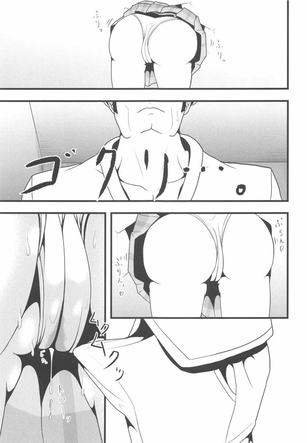 LoveLive Rush! ラブライブ!総集編 - page110
