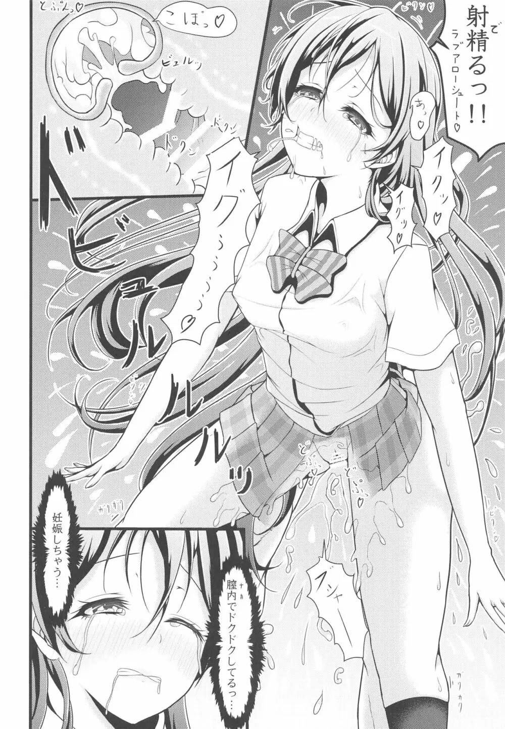 LoveLive Rush! ラブライブ!総集編 - page115