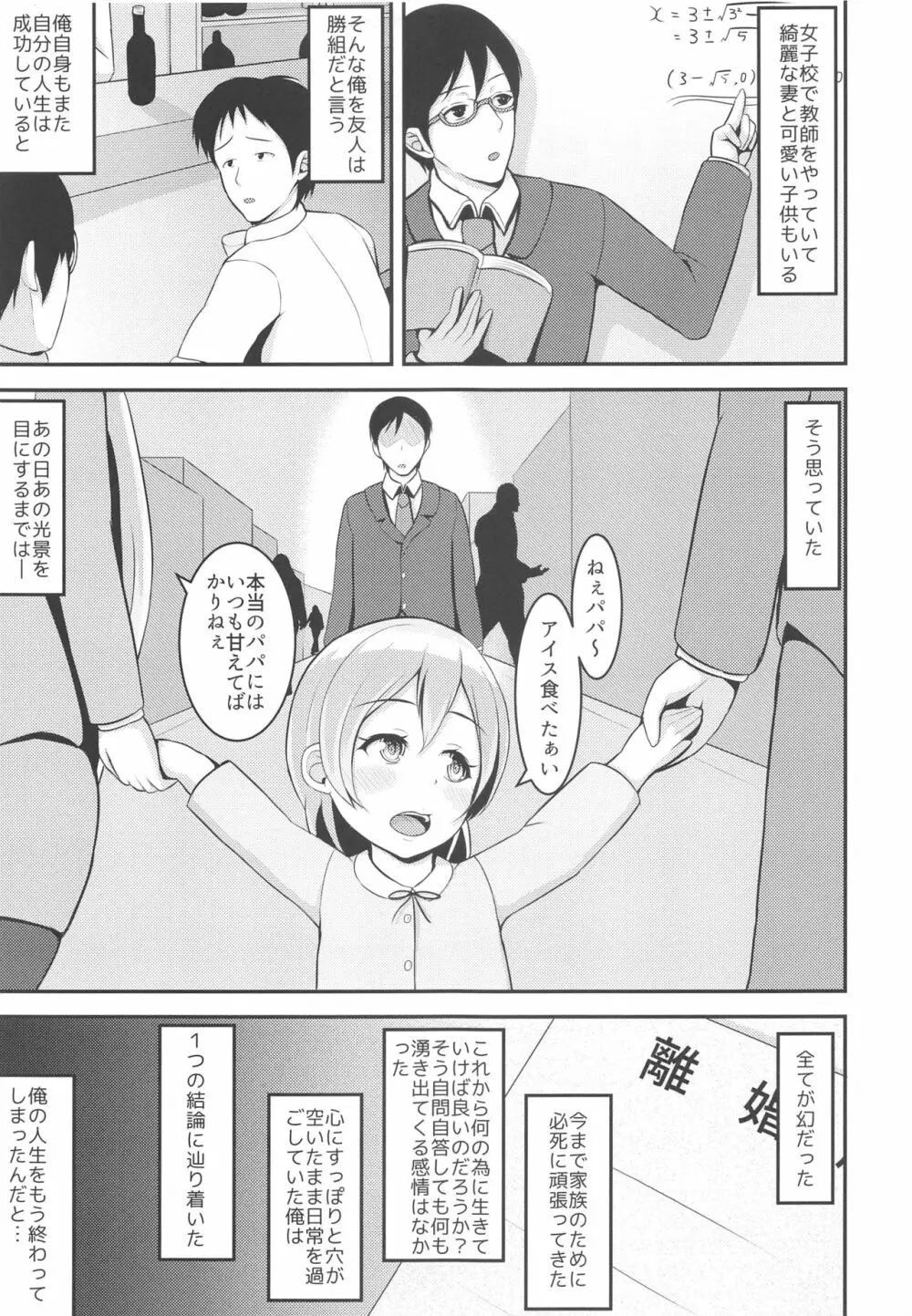 LoveLive Rush! ラブライブ!総集編 - page122
