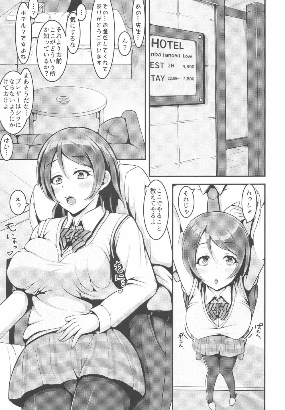 LoveLive Rush! ラブライブ!総集編 - page126