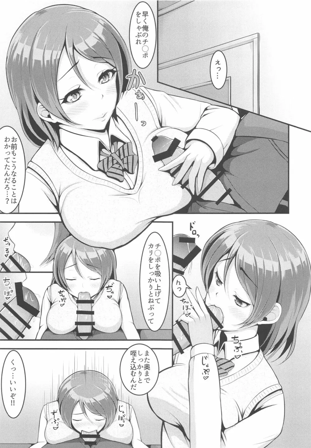 LoveLive Rush! ラブライブ!総集編 - page134