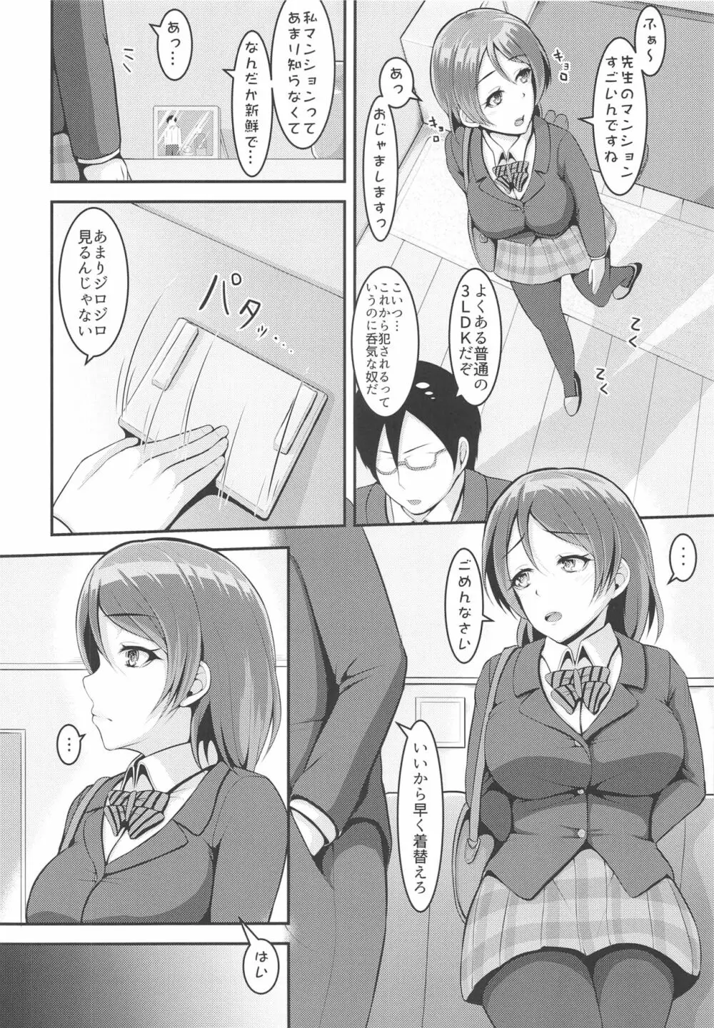 LoveLive Rush! ラブライブ!総集編 - page137