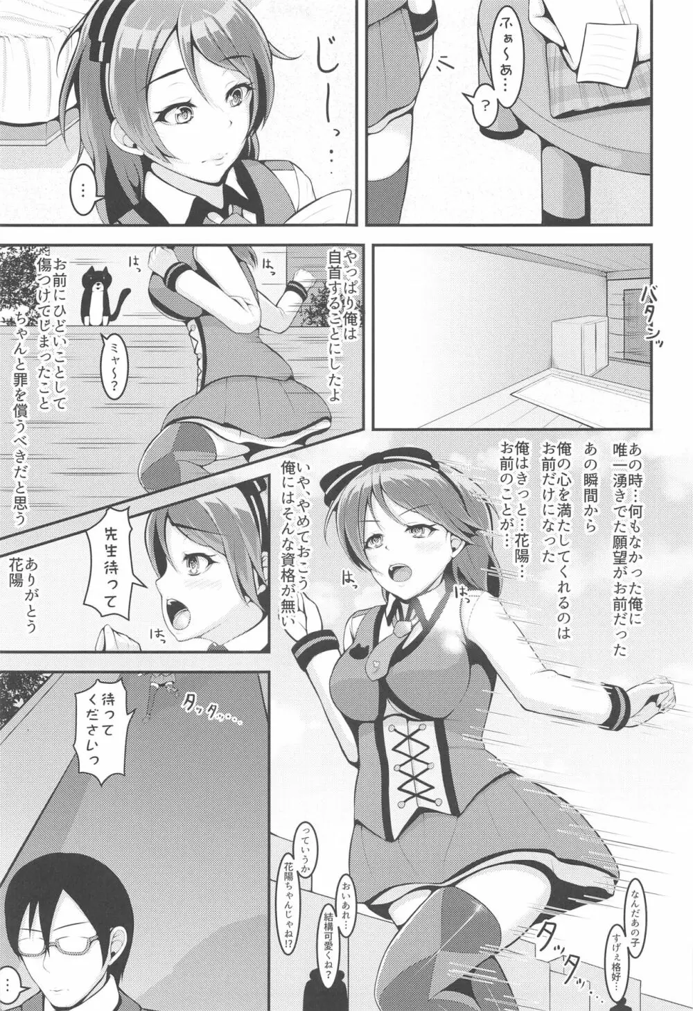 LoveLive Rush! ラブライブ!総集編 - page144