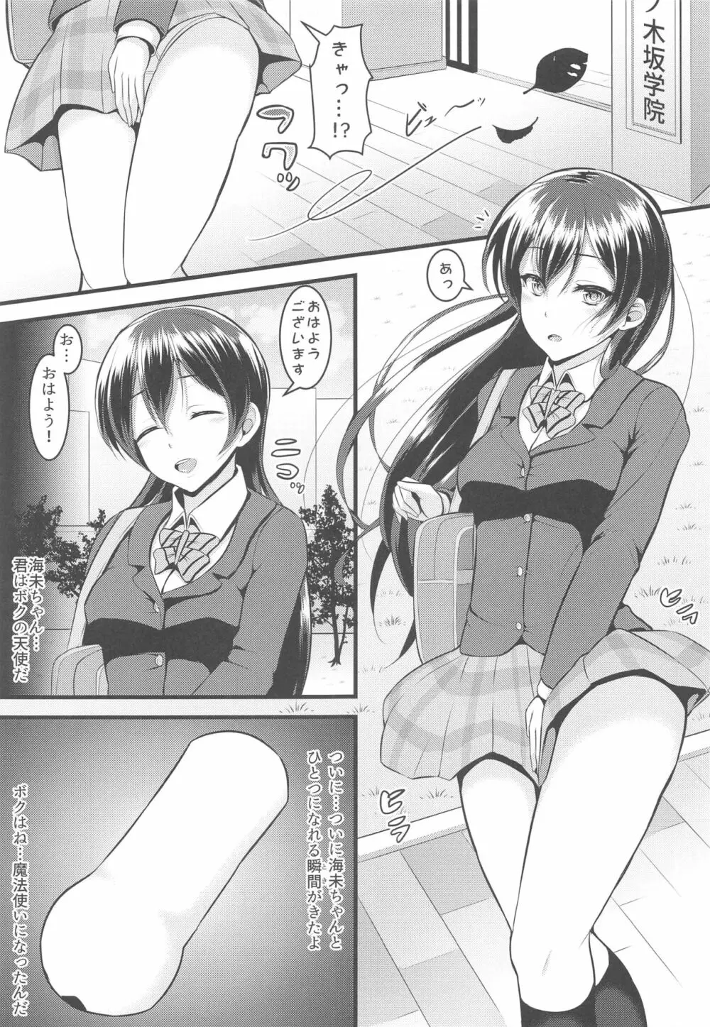LoveLive Rush! ラブライブ!総集編 - page32