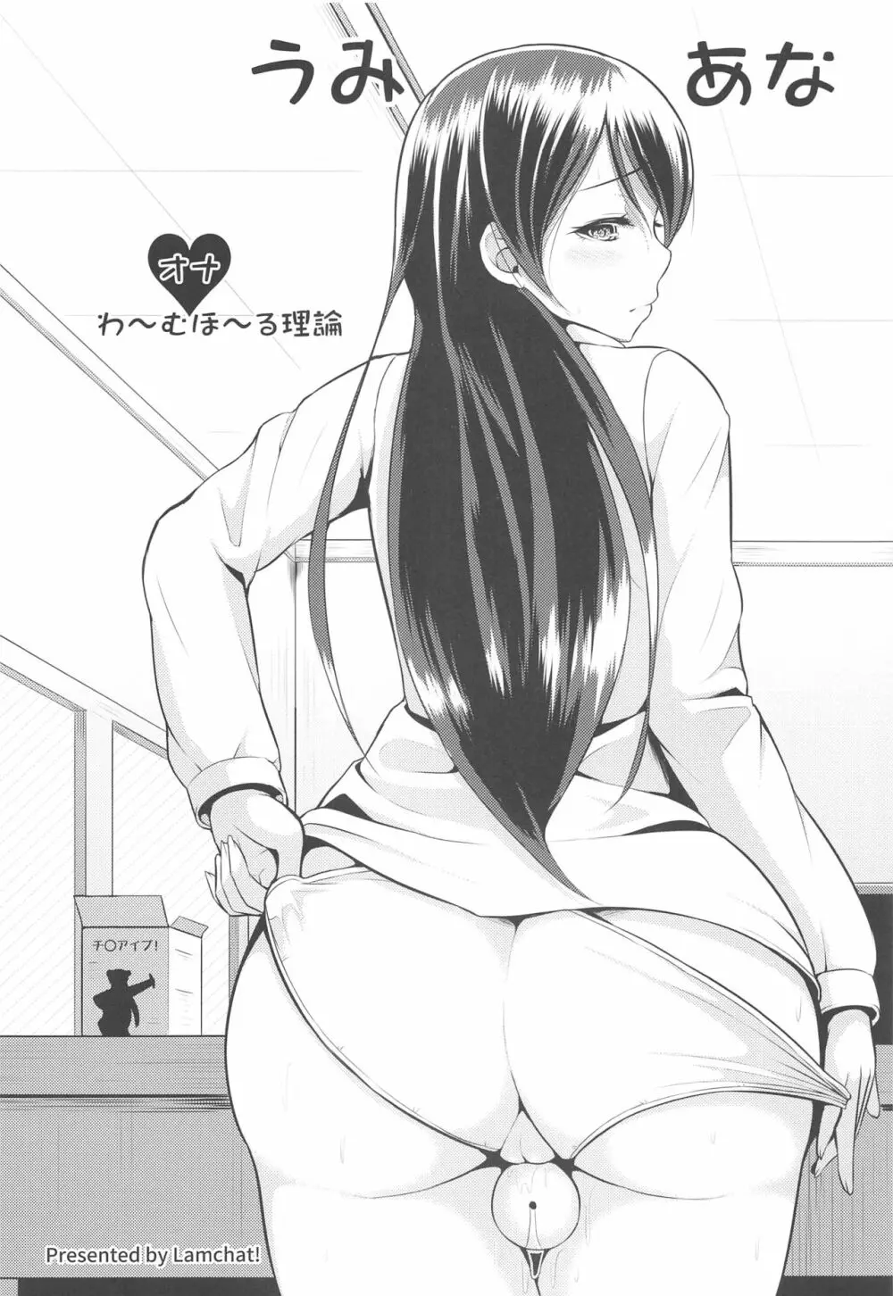 LoveLive Rush! ラブライブ!総集編 - page33
