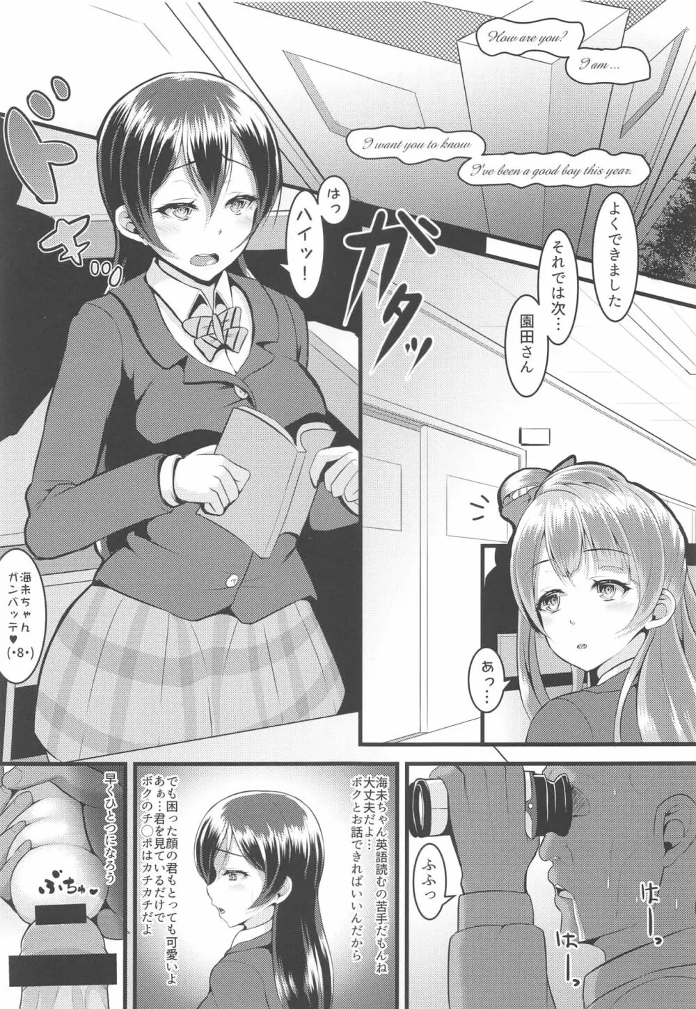LoveLive Rush! ラブライブ!総集編 - page34
