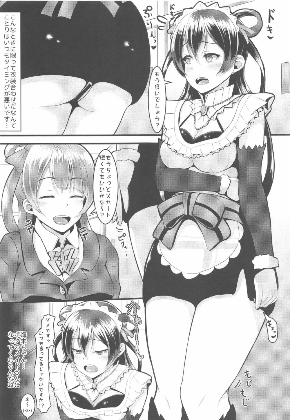 LoveLive Rush! ラブライブ!総集編 - page44
