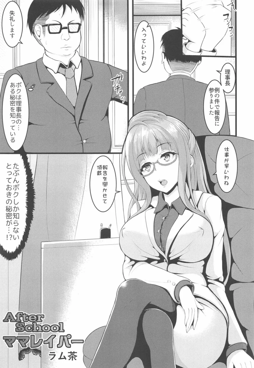 LoveLive Rush! ラブライブ!総集編 - page52