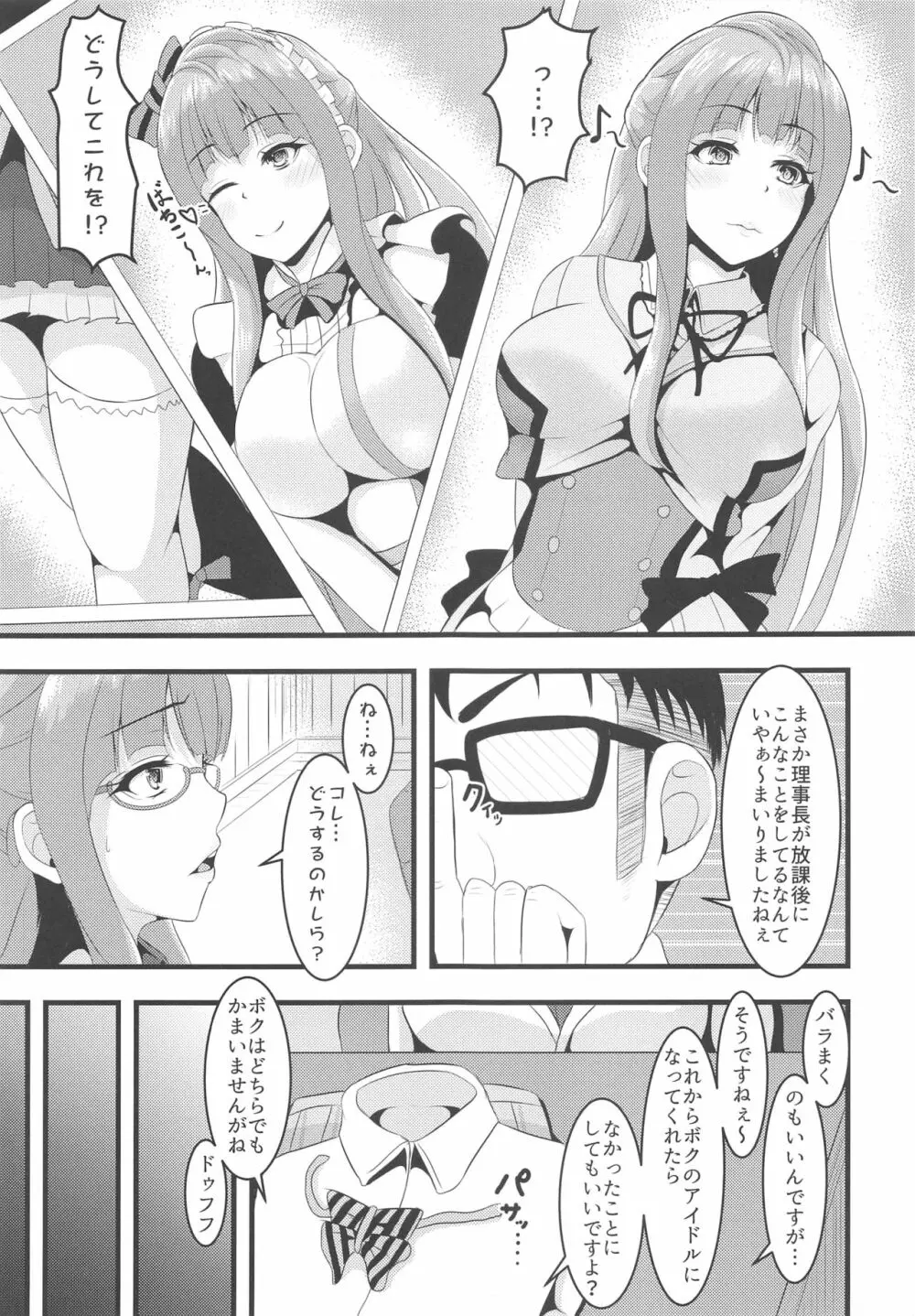 LoveLive Rush! ラブライブ!総集編 - page54