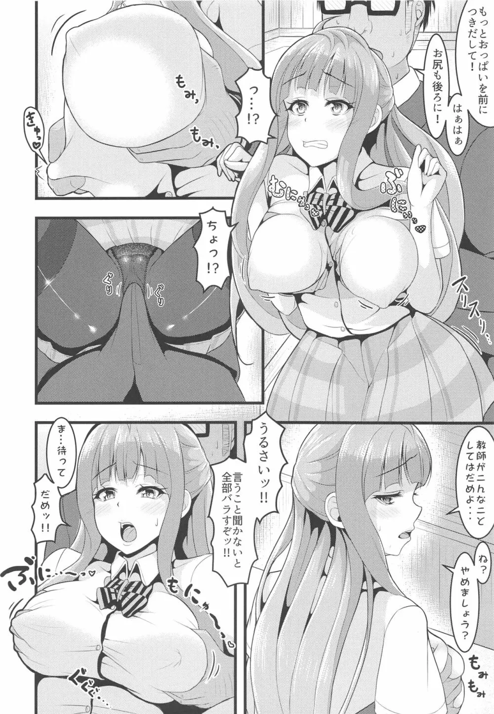 LoveLive Rush! ラブライブ!総集編 - page57