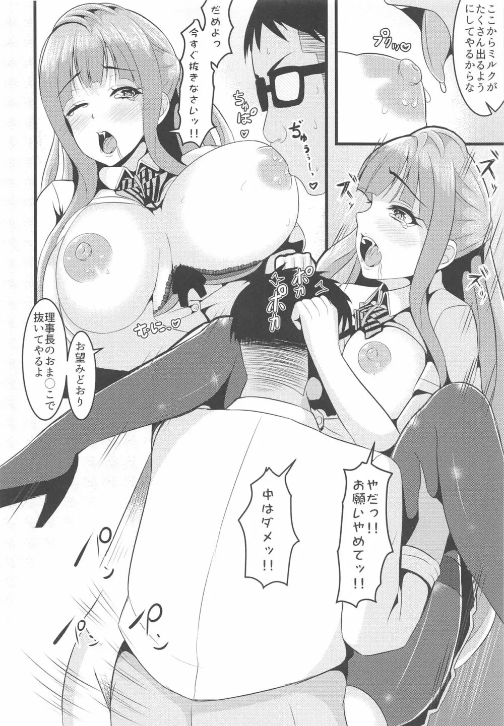 LoveLive Rush! ラブライブ!総集編 - page63