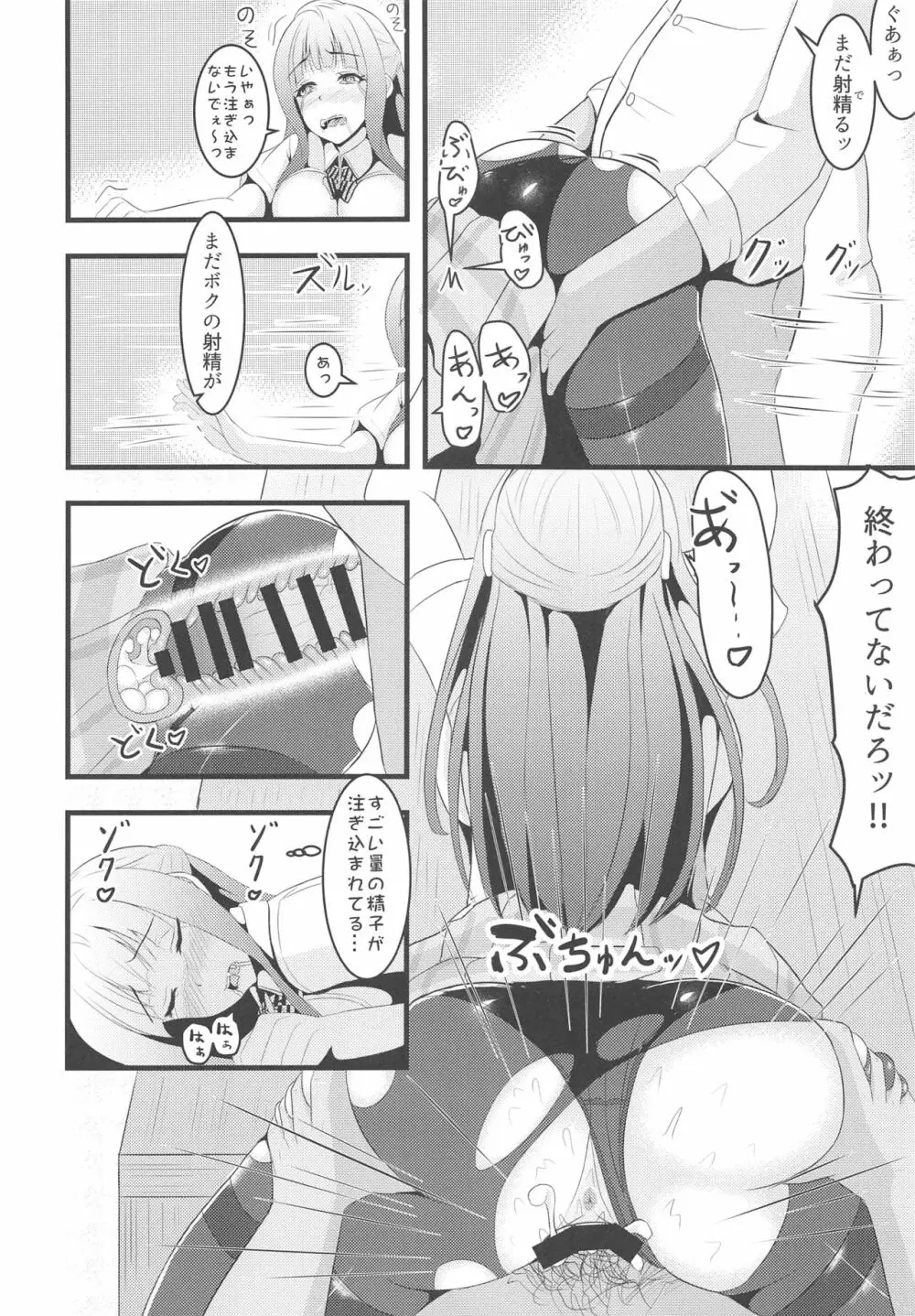 LoveLive Rush! ラブライブ!総集編 - page67