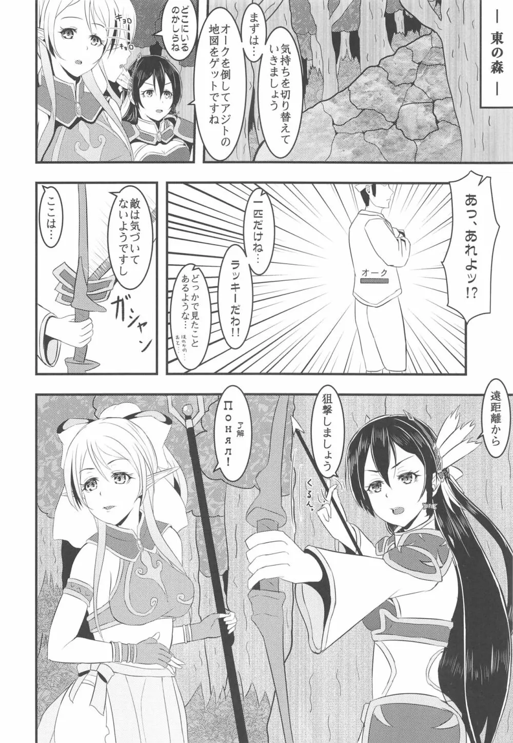 LoveLive Rush! ラブライブ!総集編 - page81