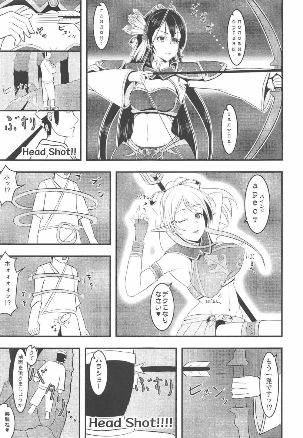 LoveLive Rush! ラブライブ!総集編 - page82
