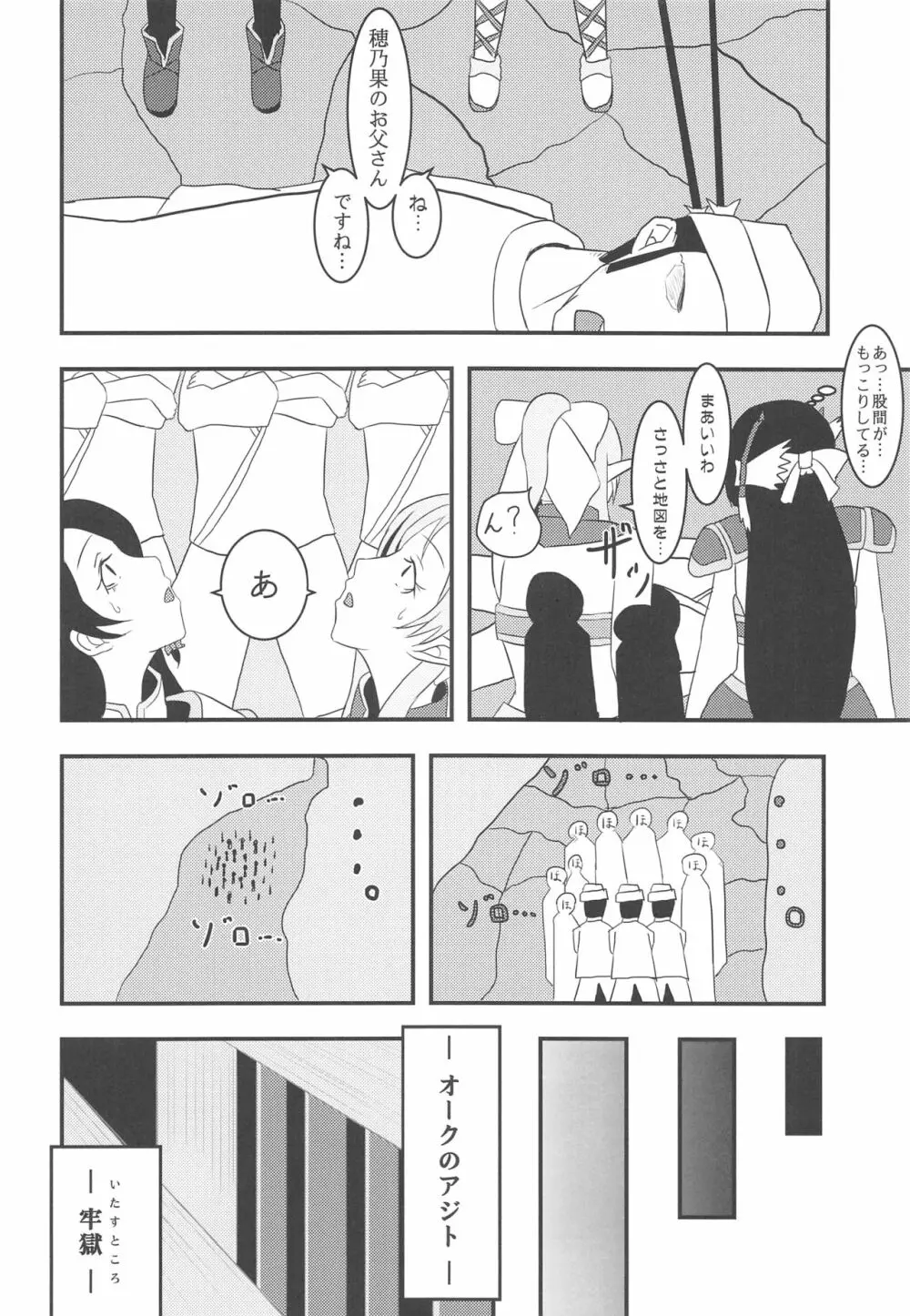 LoveLive Rush! ラブライブ!総集編 - page83