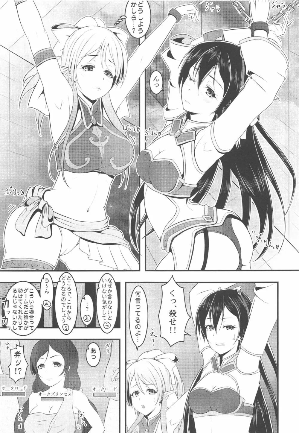 LoveLive Rush! ラブライブ!総集編 - page84