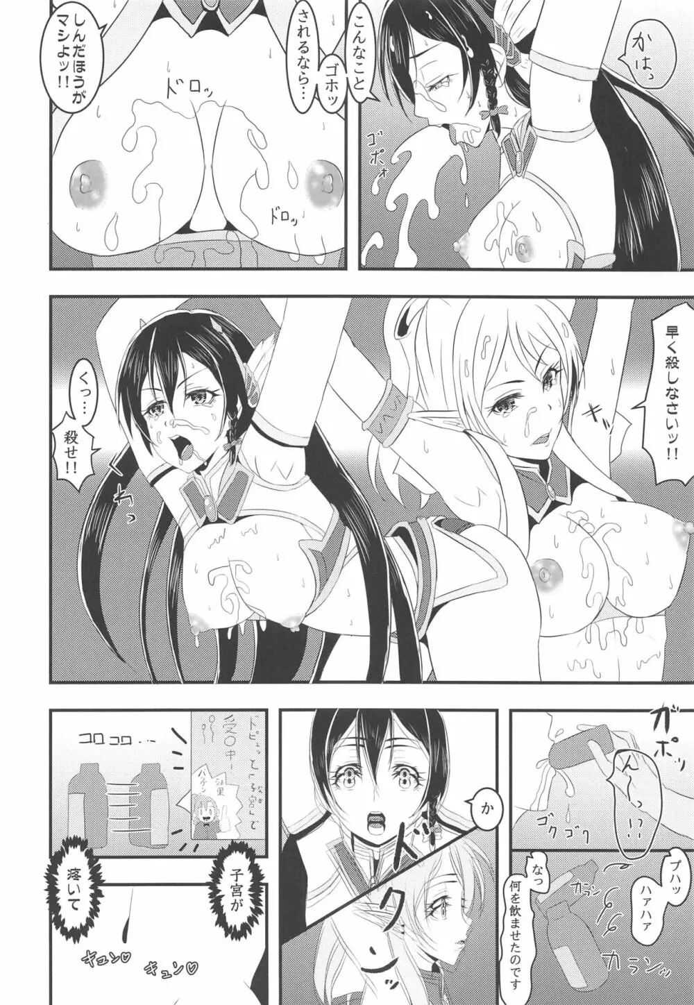 LoveLive Rush! ラブライブ!総集編 - page89