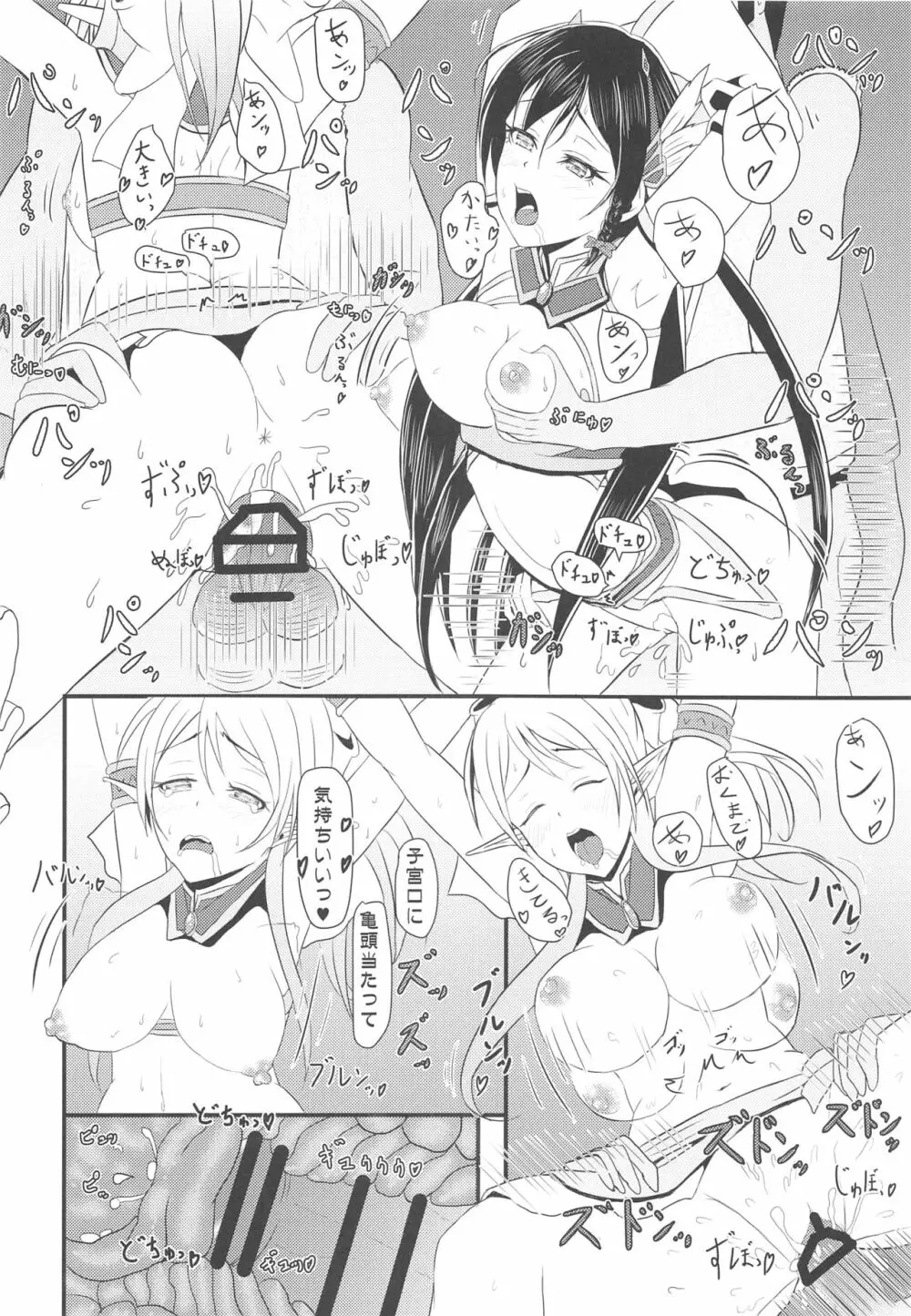 LoveLive Rush! ラブライブ!総集編 - page91