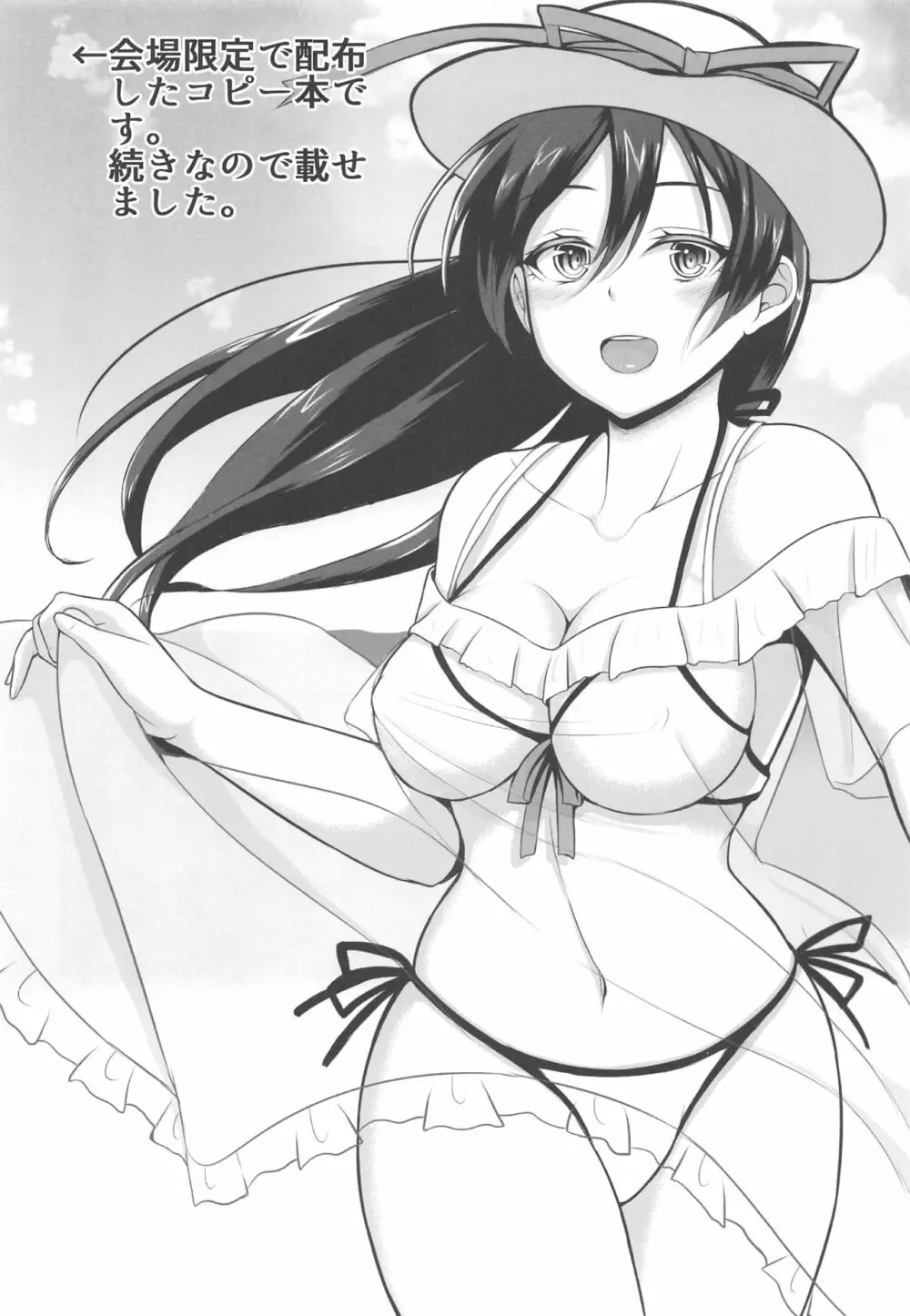 LoveLive Rush! ラブライブ!総集編 - page95