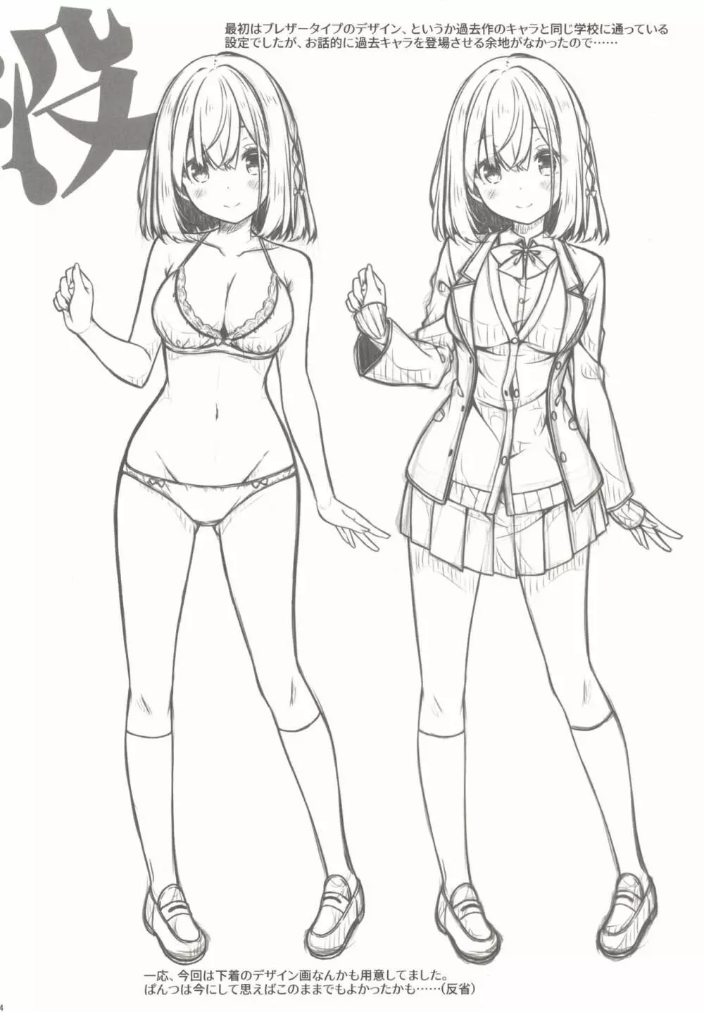 お隣の男の子が可愛すぎて我慢できないのでえっちな悪戯しちゃいます。 - page24