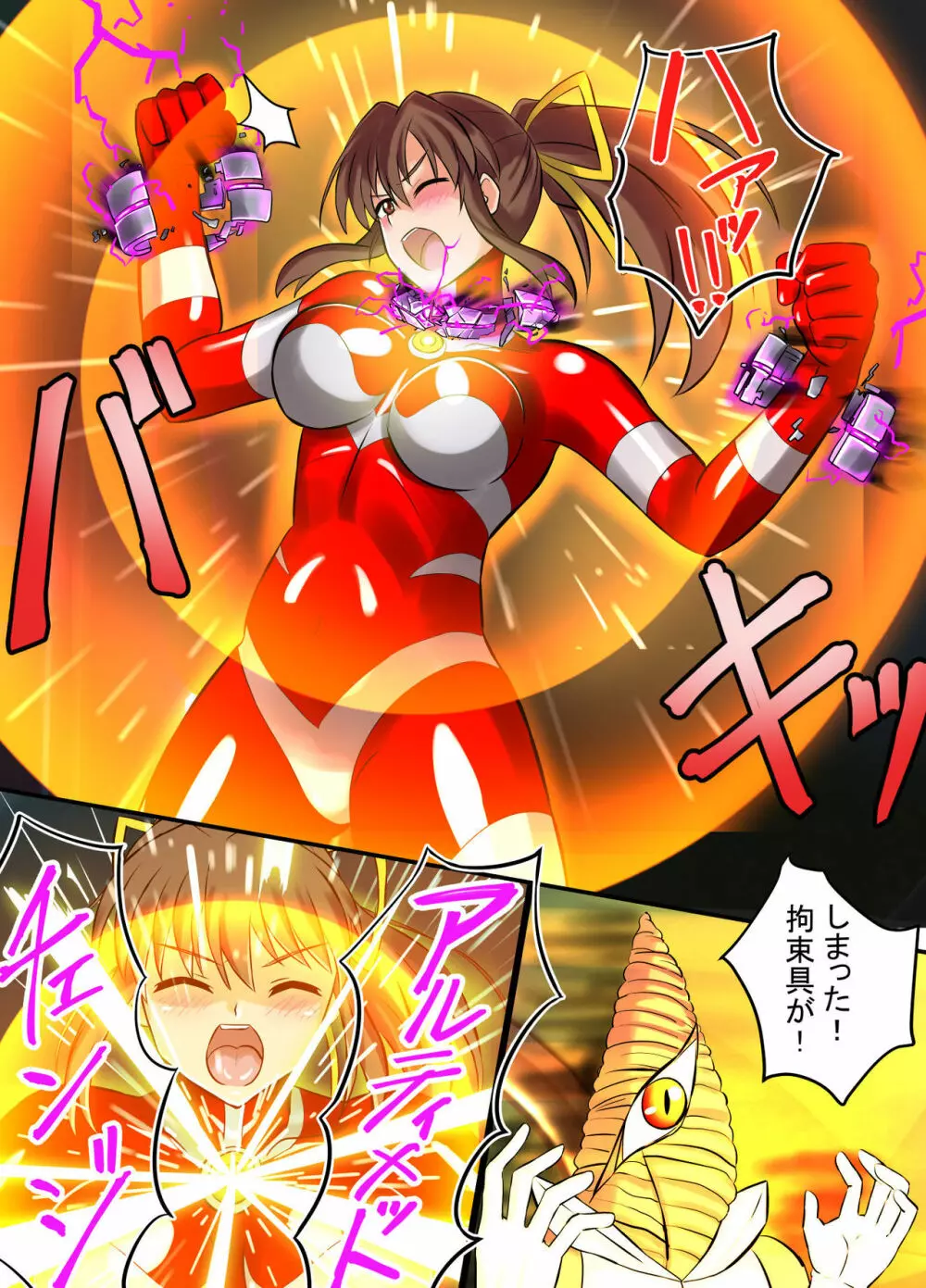 アルティメットレナ 第4話 宇宙人の罠!不完全変身! - page39