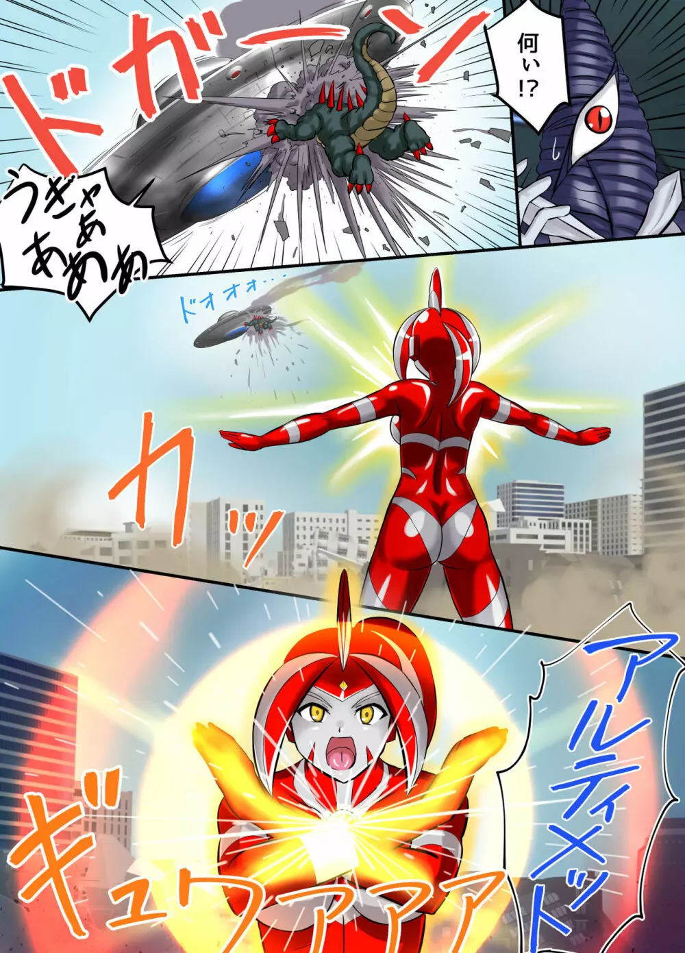 アルティメットレナ 第4話 宇宙人の罠!不完全変身! - page43