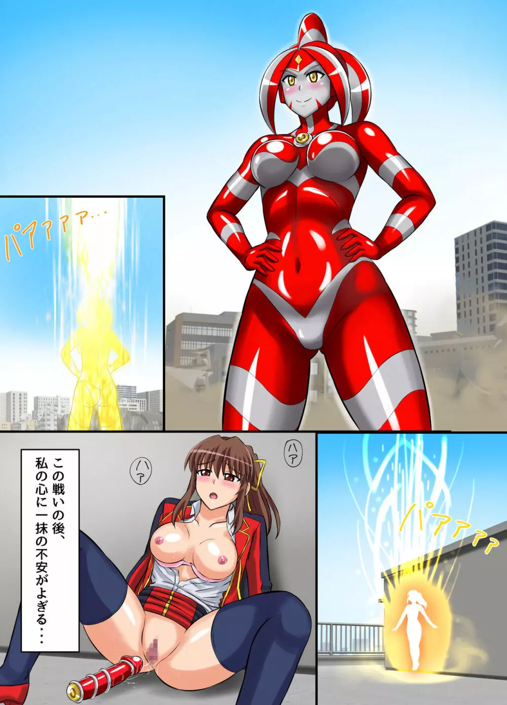 アルティメットレナ 第4話 宇宙人の罠!不完全変身! - page45