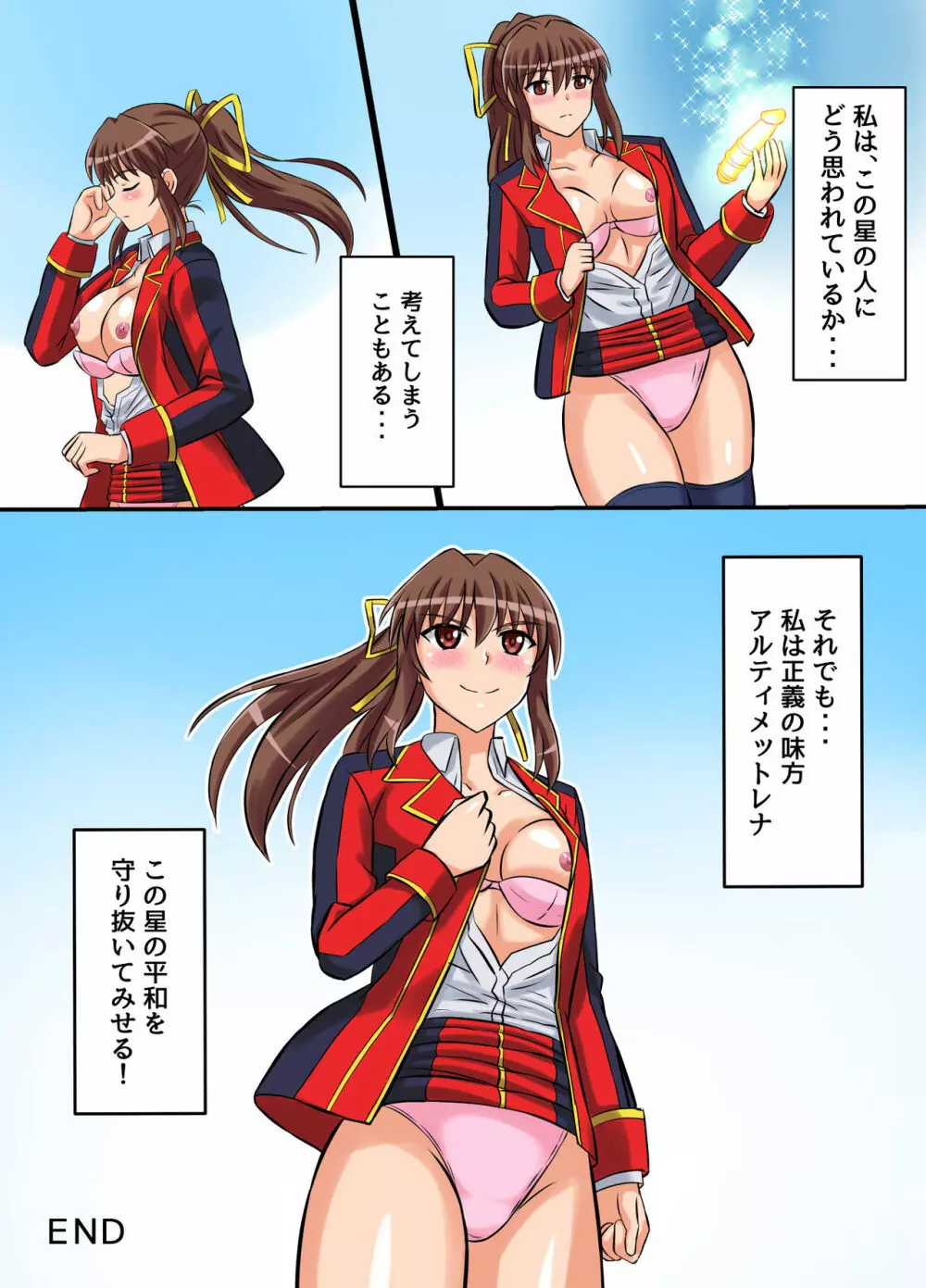 アルティメットレナ 第4話 宇宙人の罠!不完全変身! - page46